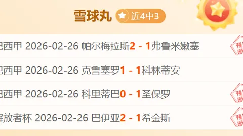 紐卡斯爾加碼轉會費，格伊估值逼近6000萬英鎊